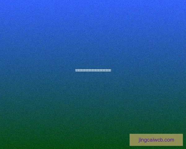 精准预测足球赛果全攻略带你轻松掌握比分走势技巧