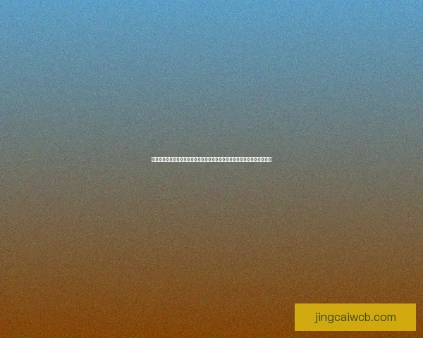 世界杯竞猜游戏网站，让你轻松预测赛果，赢取丰厚奖励，足球迷的必玩平台