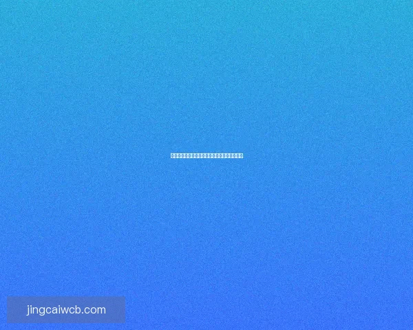 世界杯足球赛事全攻略与精准竞猜预测指南解读