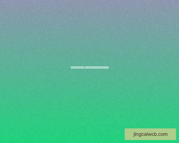 世界杯竞猜盛宴开启 赢取丰厚奖品挑战你的足球预测技巧