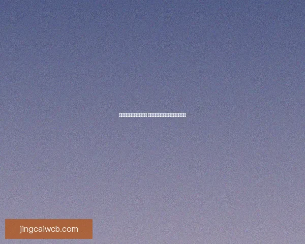 世界杯竞猜盘口分析指南 深度剖析各大赛事数据与投注策略