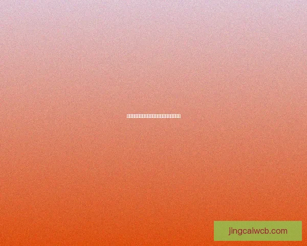 世界杯赛事分析与精准体育竞猜预测全攻略指南