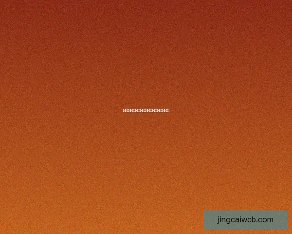 世界杯赛事深度分析与精准买球推荐全指南