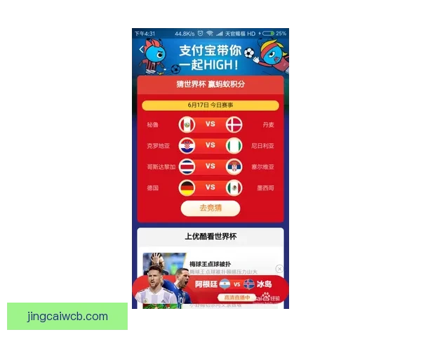 世界杯竞猜APP推荐与评测 玩转世界杯赢大奖的必备神器 世界杯竞猜APP推荐与评测 玩转世界杯赢大奖的必备神器