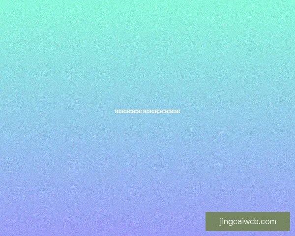 世界杯竞猜必胜技巧揭秘 提升预测准确率的实用策略和心得 世界杯竞猜必胜技巧揭秘 提升预测准确率的实用策略和心得