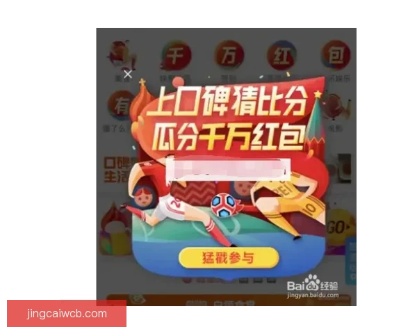 世界杯竞猜活动平台全面上线，畅享赛事竞猜乐趣，赢取丰厚奖励，尽在掌握之中