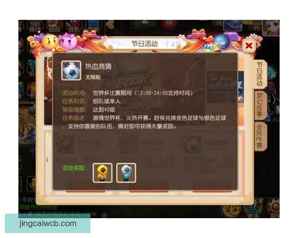 世界杯足球竞猜投注技巧解析与数据策略助你稳健赢取高回报秘籍全 世界杯足球竞猜投注技巧解析与数据策略助你稳健赢取高回报秘籍全