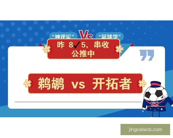 世界杯胜负分析与竞猜策略深入剖析助力预测准确性提升