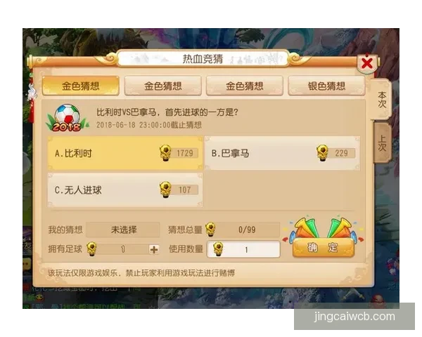 世界杯竞猜APP入口全新升级玩法解析赛事预测赢取豪华奖励指南