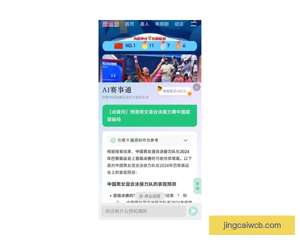 世界杯竞猜APP入口全新升级玩法解析赛事预测赢取豪华奖励指南