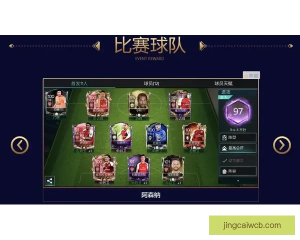 世界杯在线竞猜入口全新体验助您轻松畅享足球激情精彩赛事